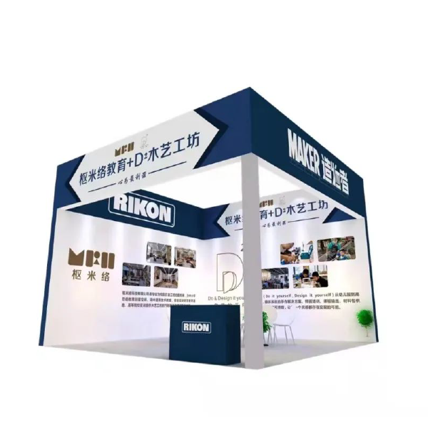 活动预告 | RIKON邀您参加第80届中国教育装备展示会