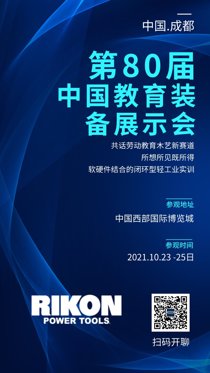 默认标题_邀请函_2022-03-10 13_39_30.jpeg